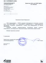 ОАО "Газпромнефть – ОНПЗ"